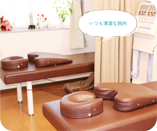 整骨院内写真02