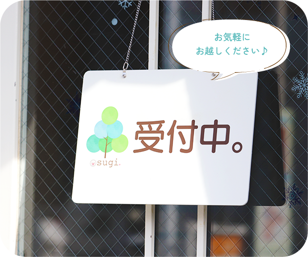 整骨院内写真06